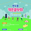 가을음악회 이미지