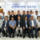 유앤제이병원 이미지