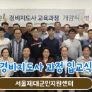 휴먼서비스교육협의회 이미지