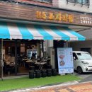 88로타리집 이미지