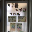 구립서초사랑어린이집 이미지