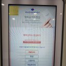 워시엔조이셀프빨래방고흥녹동점 | 전남코인빨래방 고흥셀프빨래방 워시엔조이 고흥녹동점을 가다
