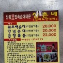 익산남원집 | 신림순대타운 삼촌네 푸짐한 원조백순대 맛집