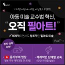 행복한 미술 세상 이미지