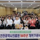 인천광역시 의료원 경기도민일보