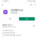 떨리는 부동산과의 첫통화!!! 이미지