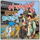 아카자봉 완주 축하 함께걷기, 제주올레 5코스 후기, 7개월만의 제주올레