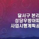 성당우방아파트 이미지