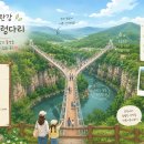 776 | 포천 한탄강 Y자 출렁다리 | 서울 근교 가족 나들이 추천 명소 🌿