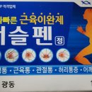 강동태평양약국 이미지