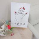 네일13월 - 의정부시 오목로 196 | 네일13월