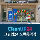 크린업119 이미지