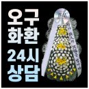 장곡농협홍주장례식장