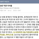 [KBO] 연패가 길어지자 구장에 소금을 뿌린 삼성 팬들 + 미신라이온즈 이미지