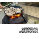 순천사랑 한옥펜션 | 전남 순천 촌캉스 숙소 달빛사랑한옥펜션 솥뚜껑삼겹살