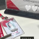 (주)세홍 | 대학생대외활동 | 디자인서포터즈 | 2023 인천디자인서포터즈 13기(1년) 합격 그리고 후기