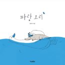 파랑 이미지