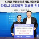 대한생활체육지도자연합회 웹이코노미