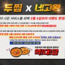 두찜 이미지