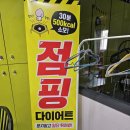 라인점핑 이미지