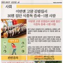 선진김밥집