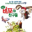 하늘점핑