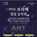 일상속으로 힐링음악회 이미지