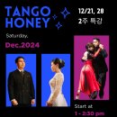 ⭐️Tango Honey⭐️ 12월21일 28일 오후1시-2시30분 홍대 수업 !! 2주특강 &#34;드라마띠꼬&#34; 이미지