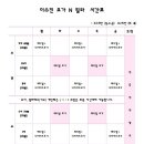 이수진요가N필라