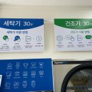 크린토피아코인워시안산그랑시티자이1차점