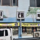 태안이용원 - 태안군 | 태안이용원