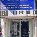 성신여대미용실 디탐헤어, 기장추가 없는 착한 시술 후기