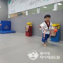 동아대 명지 태권도 이미지