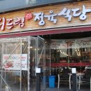 더드림정육 이미지
