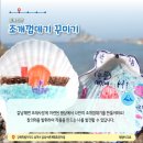 갈남어촌체험휴양마을 이미지