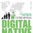 디지털네이티브 티스토리