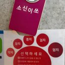 신촌 | 신촌 소신이쏘 후기｜10년 넘게 다닌 내돈내산 맛집, 크림소갈비찜 (맵기 추천)