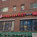 1251 | [서울 강남 등갈비 맛집 추천] 포인비에트 강남구청역본점 강남구청 쌀국수 맛집의 진가