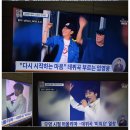 🌐 °° 🏟°°° H*E*R*O ☆ 우주감동 콘서트 조금 전 뉴스에 보도 보며... 이미지