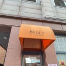 병점중앙로242번길 이미지