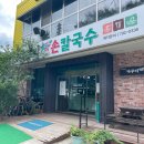 웰빙&손