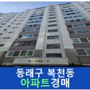 복천로5번길 이미지