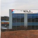 글씨 디자인 캘리그라피 이미지