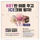 베스킨라빈스당진점 네이버블로그