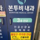 오룡약국 | 대전 용두동 본투비내과의원 - 복부초음파와 위내시경(비수면) 받았어요.