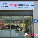 후평세탁 이미지