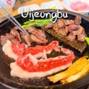 이마트24 의정부우성점 | 의정부 고산동 소고기맛집 ㅣ외양간한우 의정부본점