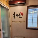 솔채운
