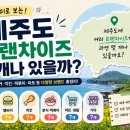 제주도에 있는 줄 알았는데 없었습니다 (프랜차이즈 현실) → 제주도민 친구에게 기프티콘 보내기 전 꼭...