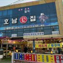 호남횟집 이미지